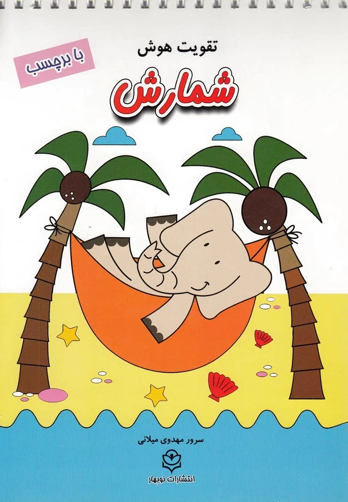 شمارش