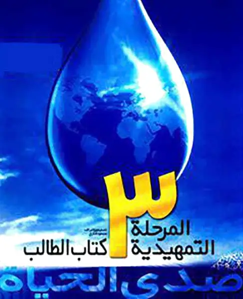 صدی الحیاه (3)