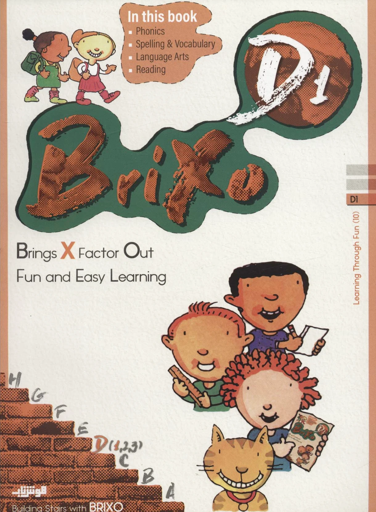 Brixo D1