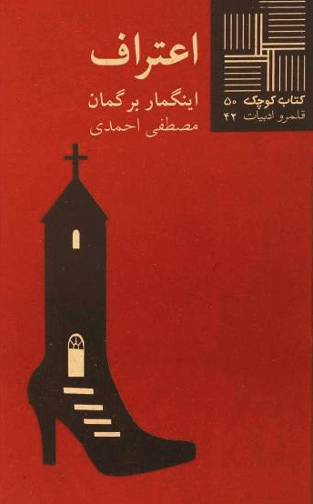 اعتراف