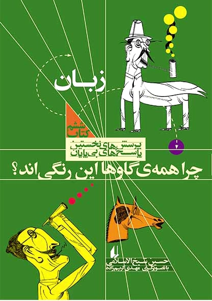 چرا همه گاوها این رنگی اند؟