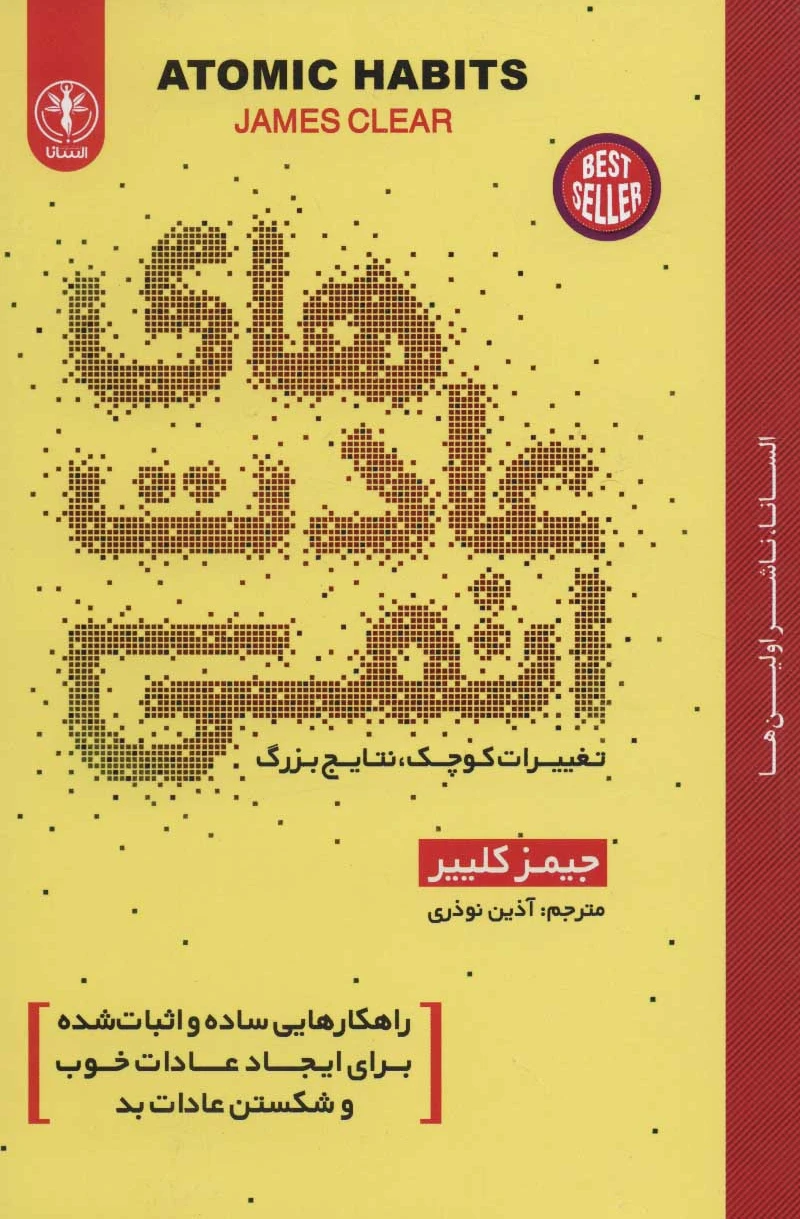 ادت های اتمی