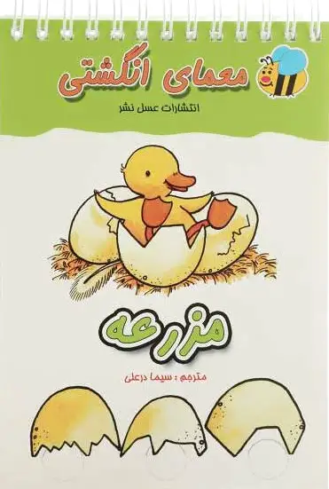 مزرعه