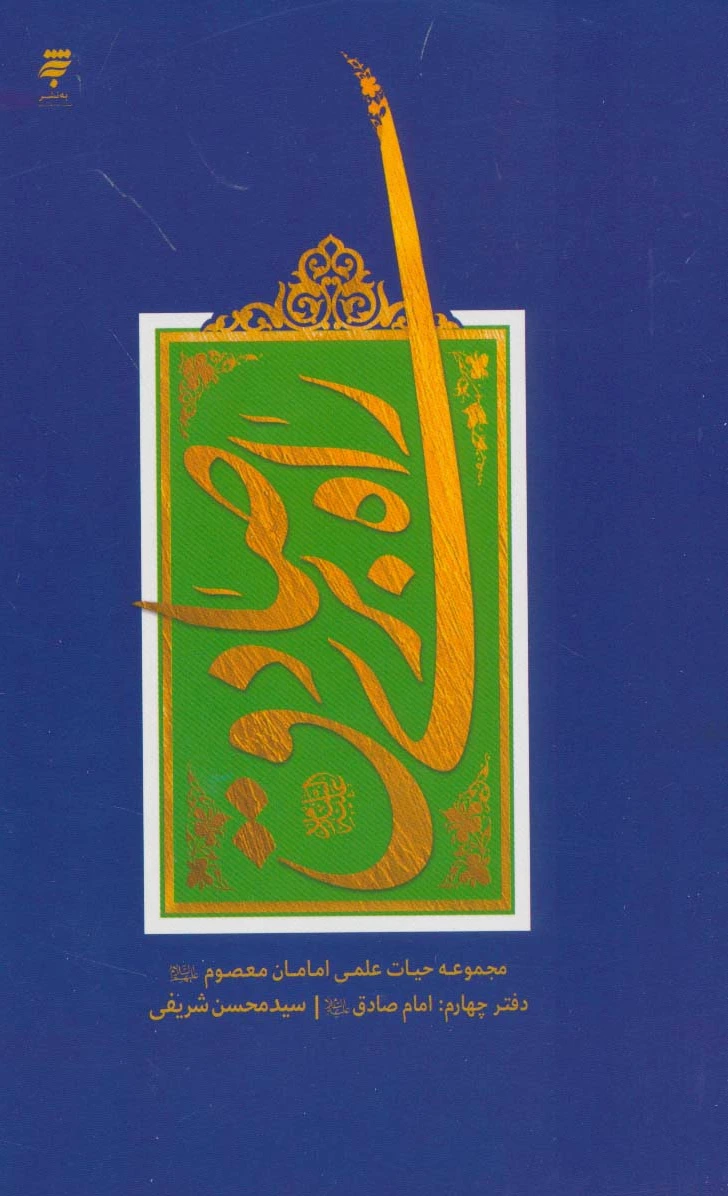 راه بری صادق