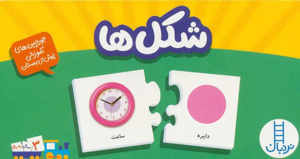 بسته شکل ها
