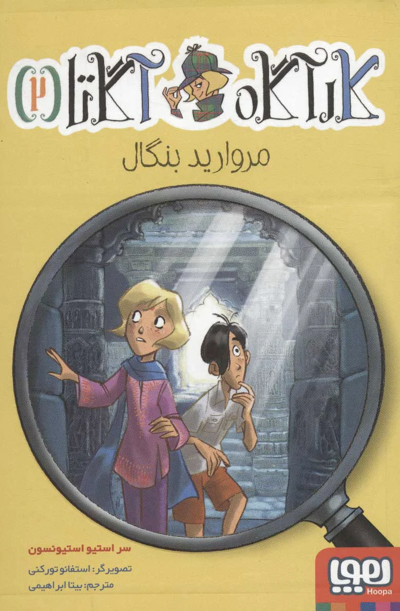 مروارید بنگال