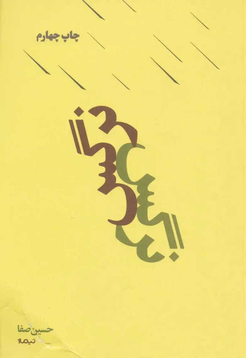 نرگس