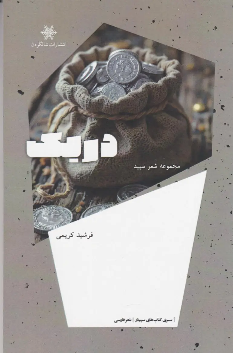 دریک