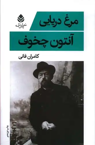 مرغ دریایی