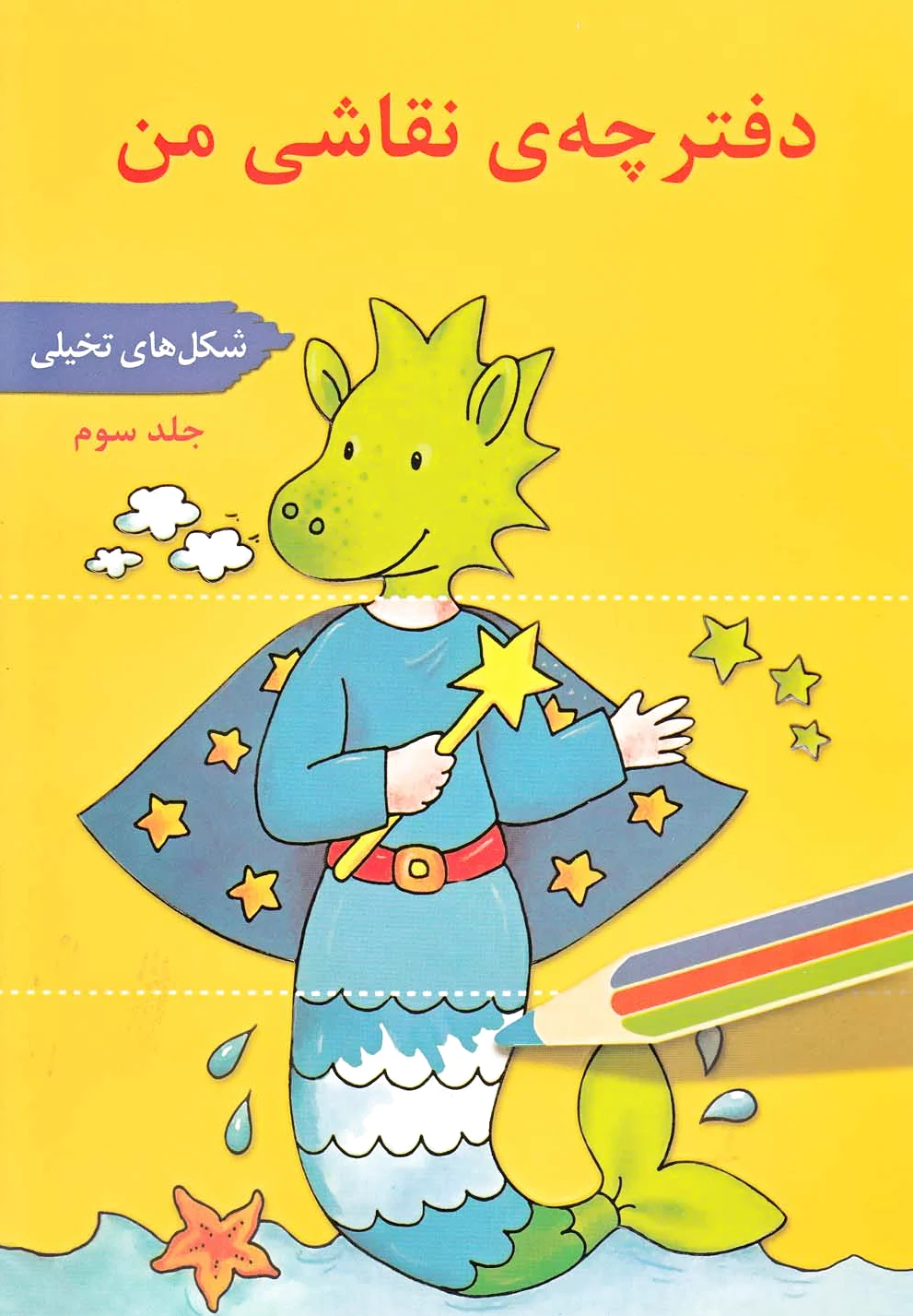شکل های تخیلی