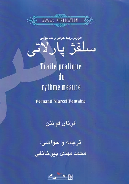 سلفژ پارتی