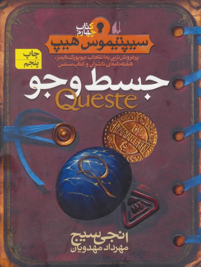 جسط و جو