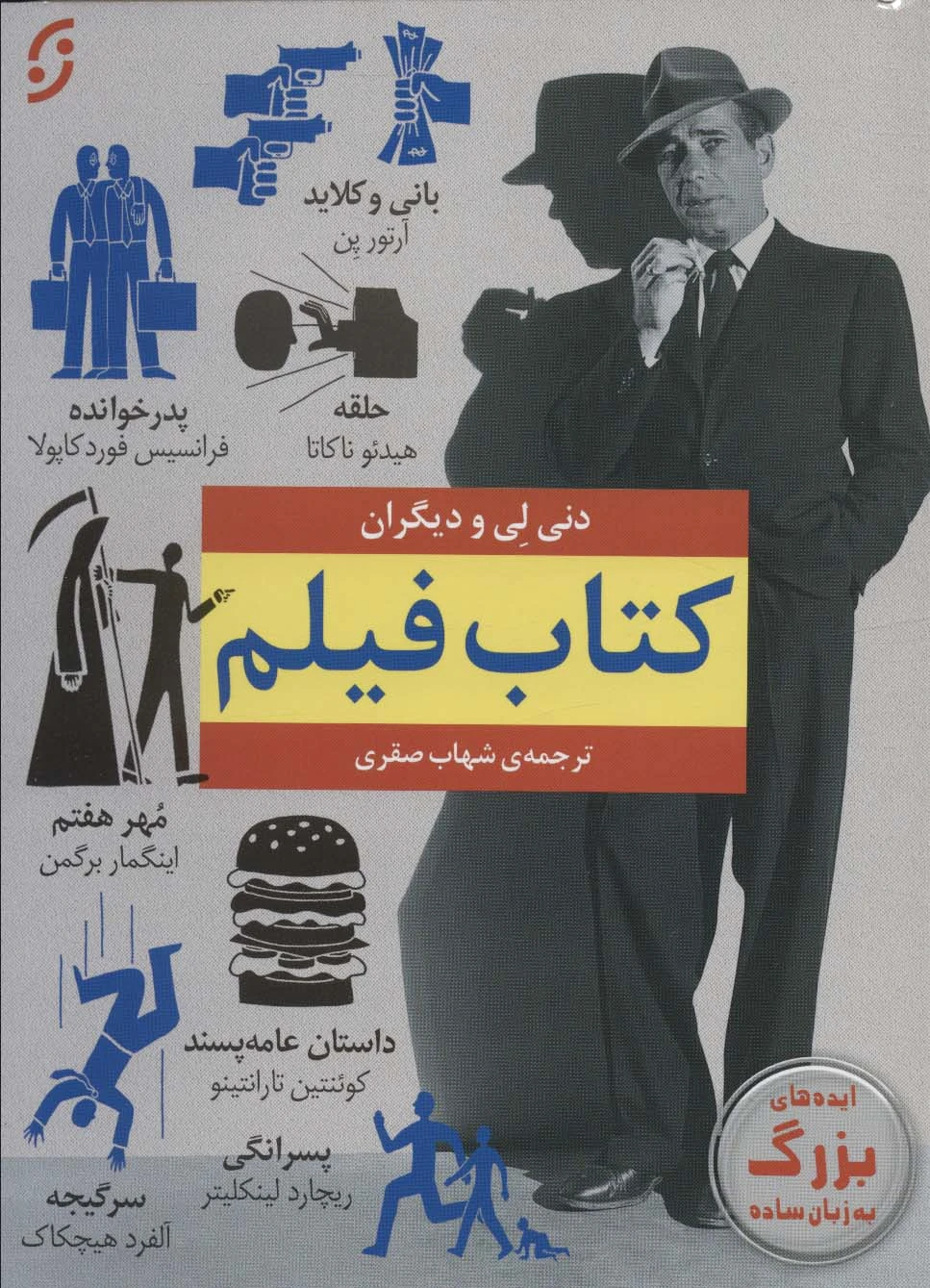 فیلم