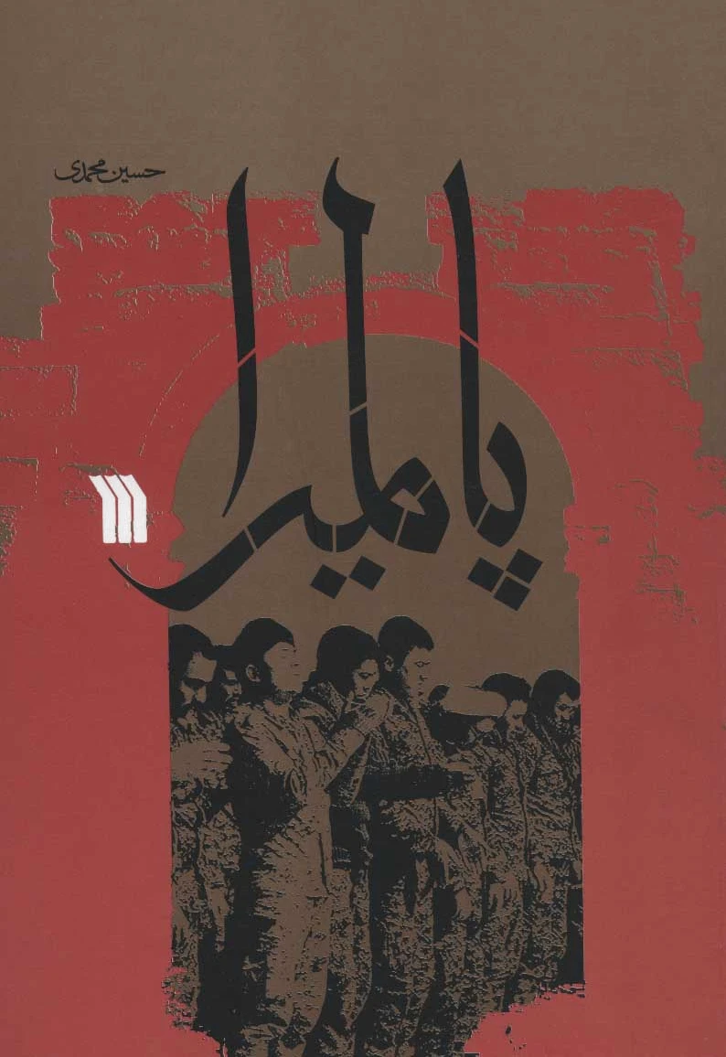 پالمیرا