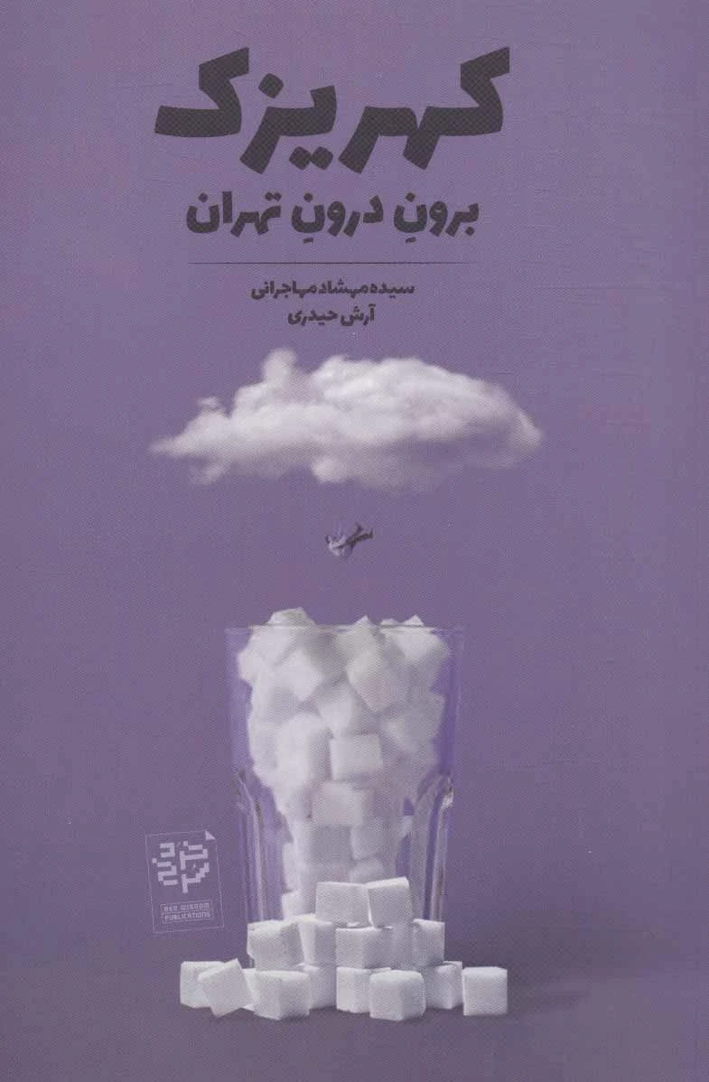 کهریزک