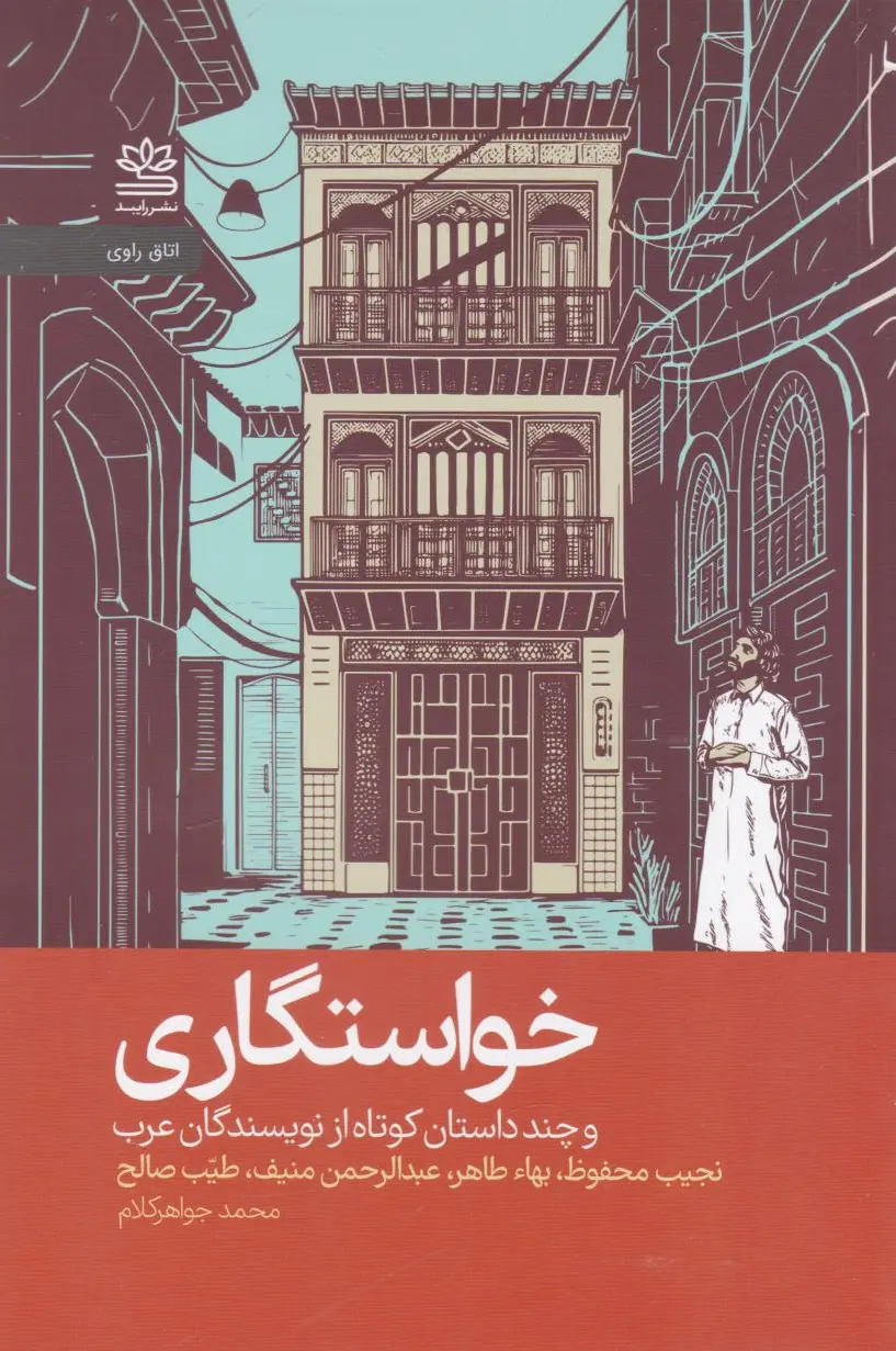 خواستگاری