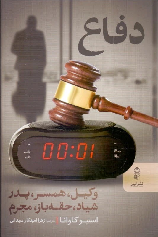 دفاع