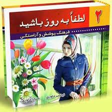 لطفا به روز باشید (2)