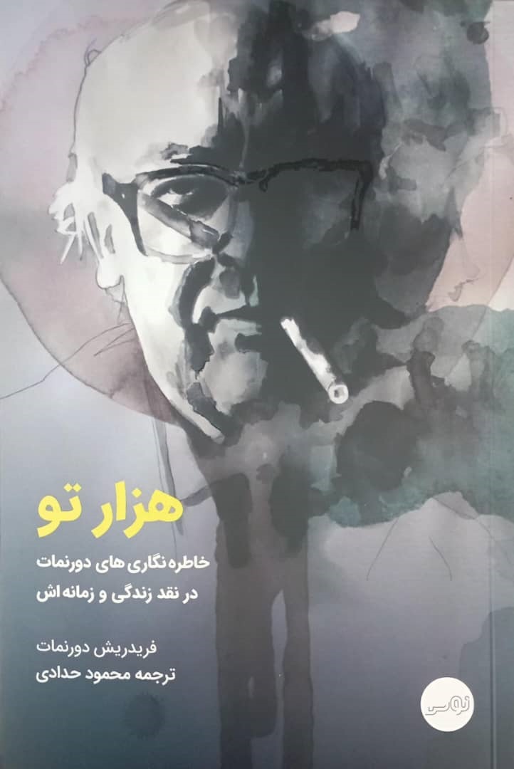 هزار تو