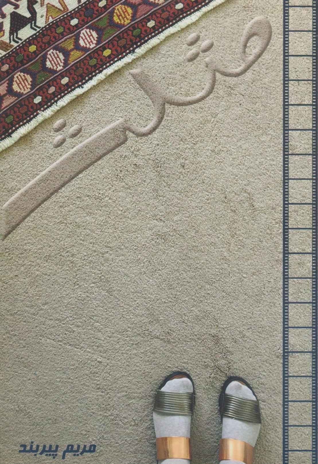 مثلث