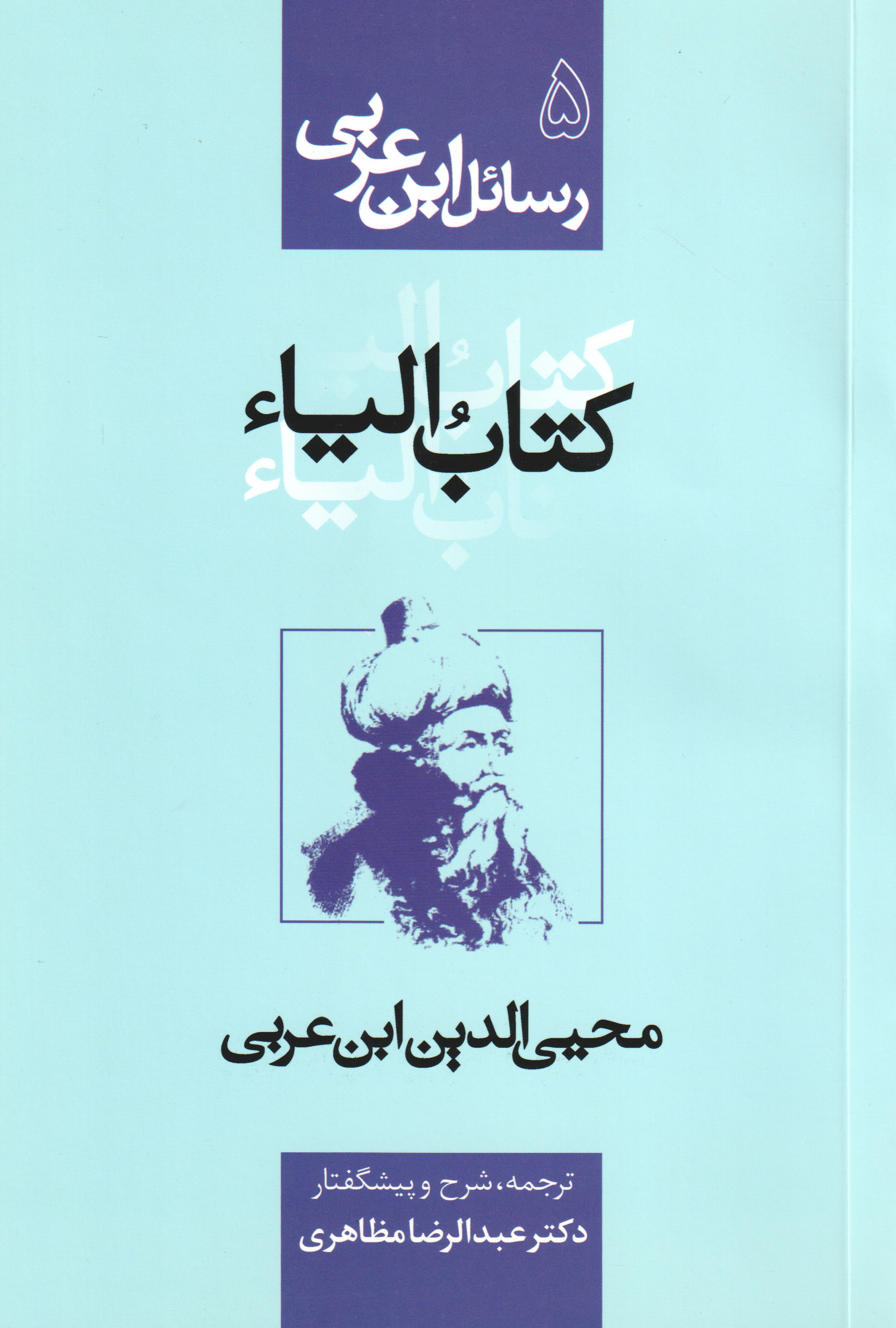 الیا