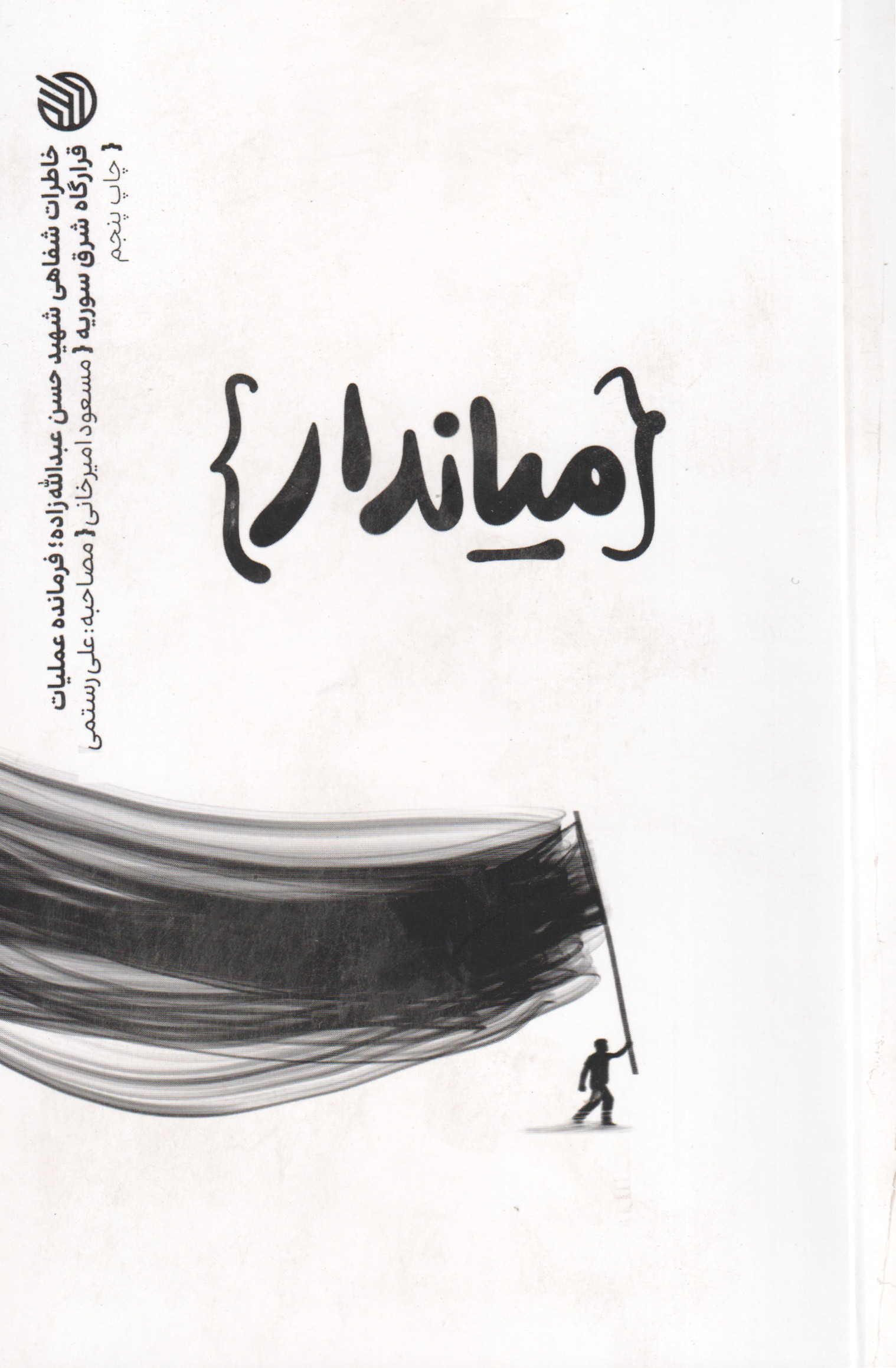 میاندار