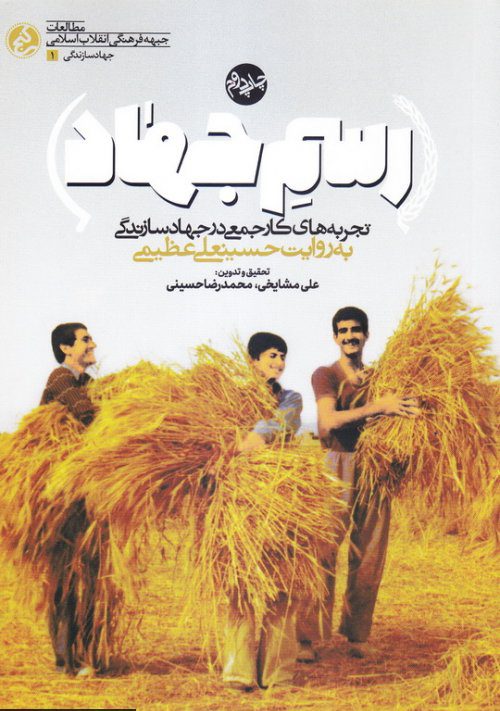 رسم جهاد