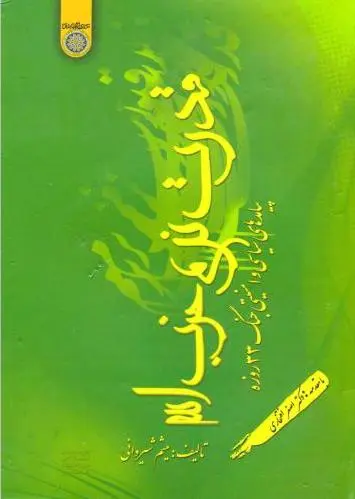 قدرت نرم حزب الله