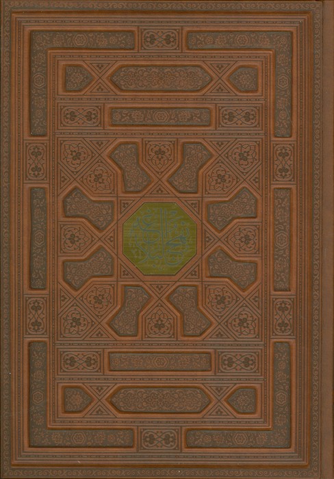 نهج البلاغه (وزیری، چرم)