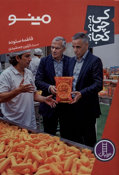 مینو 94