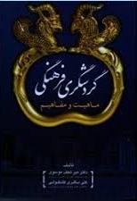 گردشگری فرهنگی