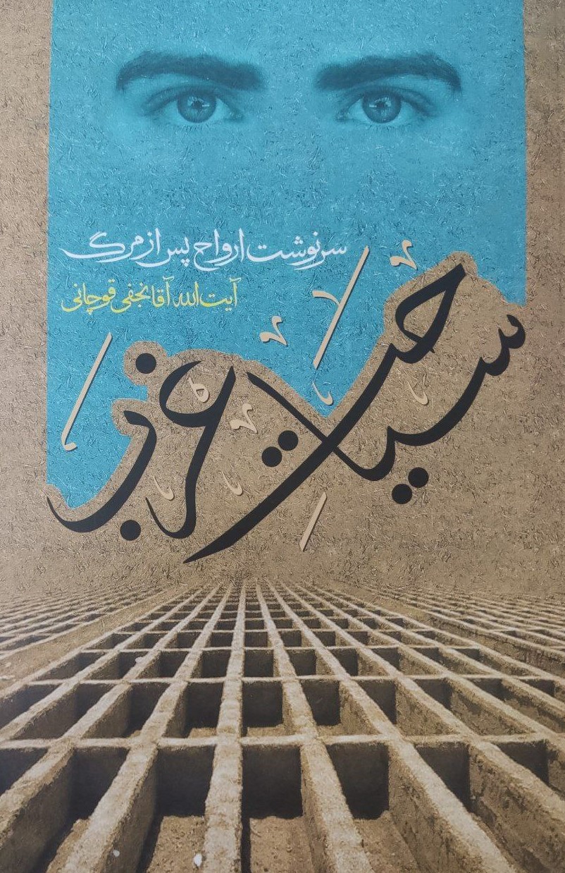سیاحت غرب