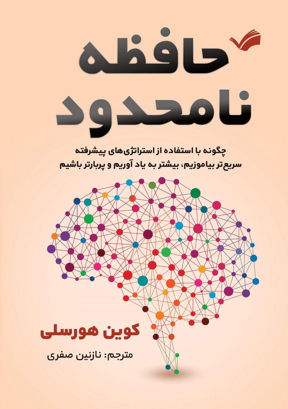 حافظه نامحدود