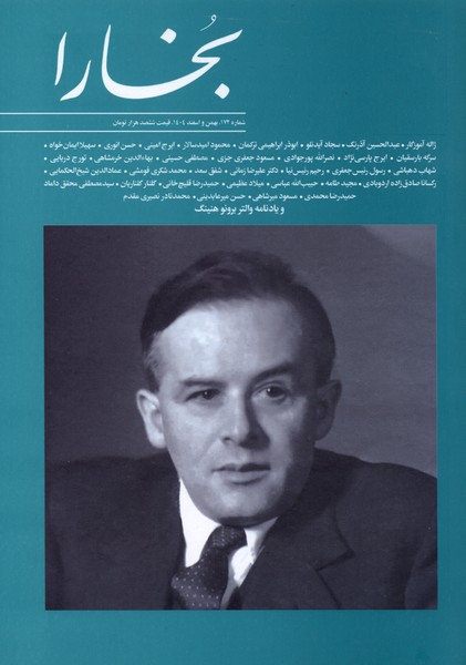 مجله بخارا 172