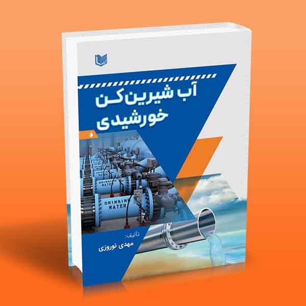 مدیریت بحران