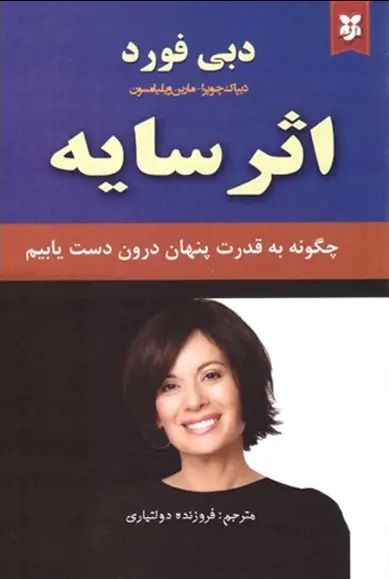 اثر سایه