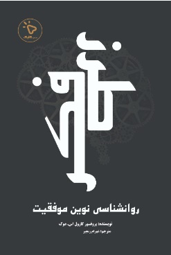 طرز فکر