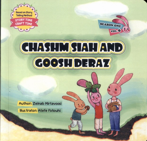 Chashm Siah and Goosh Deraz