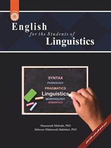 English for Linguistics Students