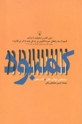کمبود