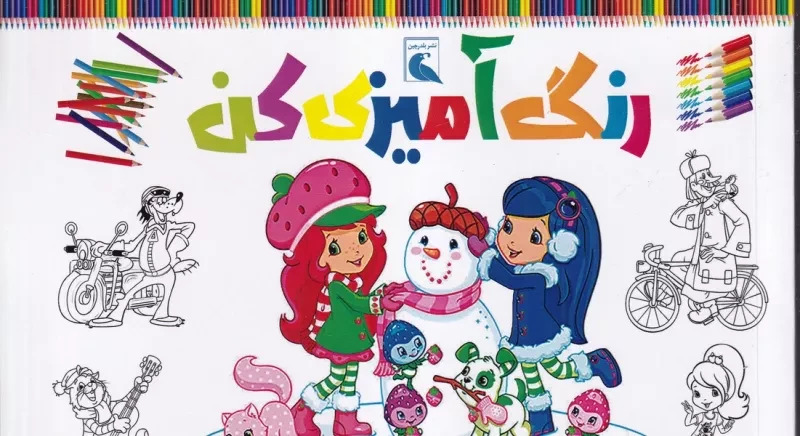 رنگ آمیزی کن