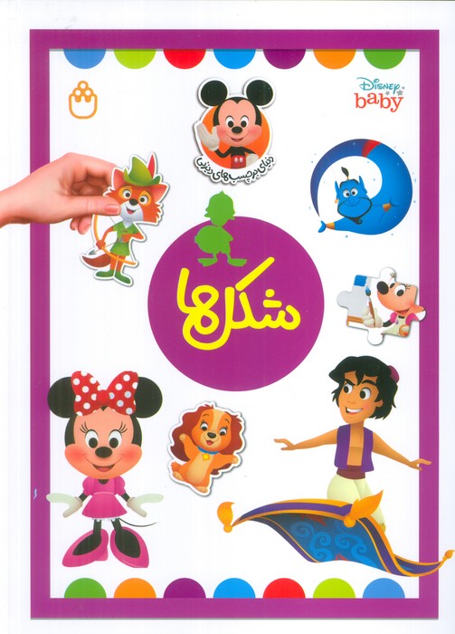 شکل‌ها