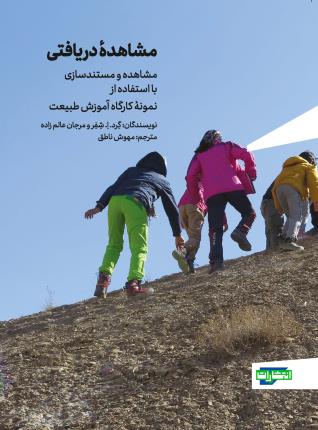 مشاهده دریافتی