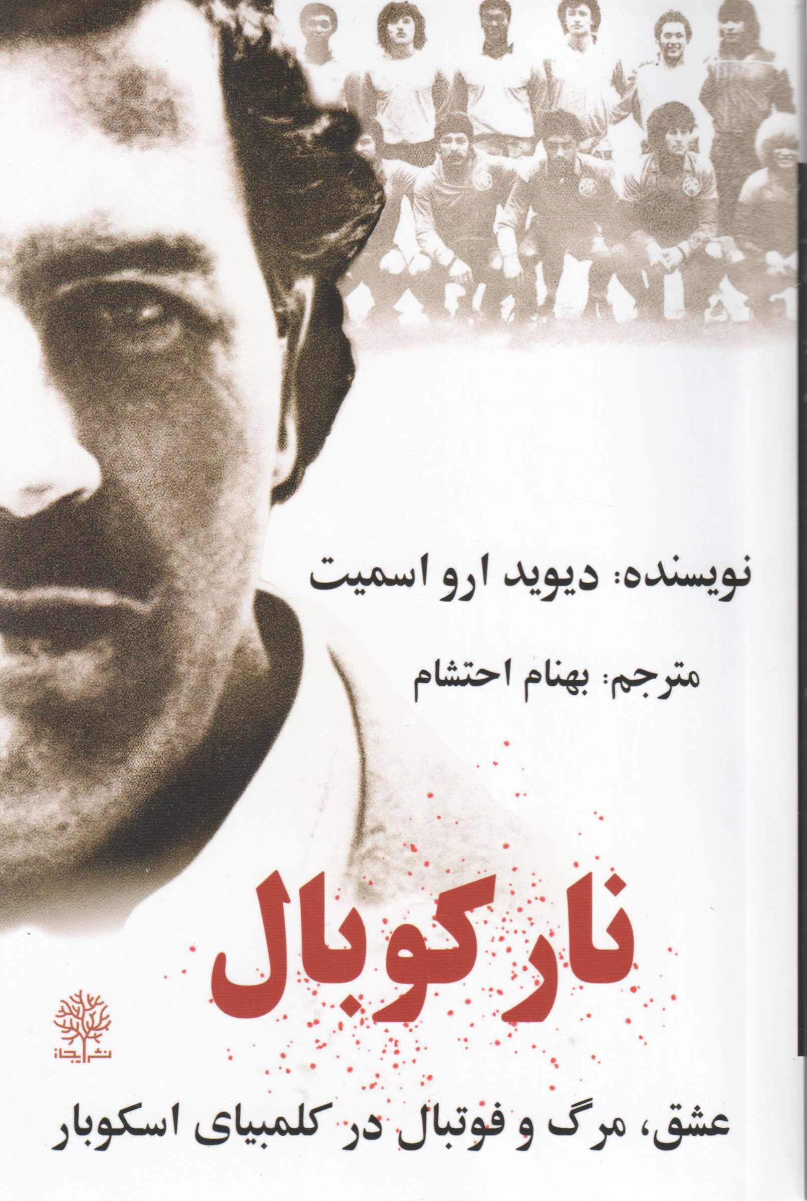 نار کوبال