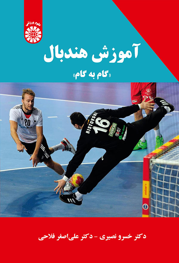 آموزش هند بال
