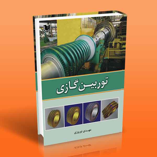 توربین گازی