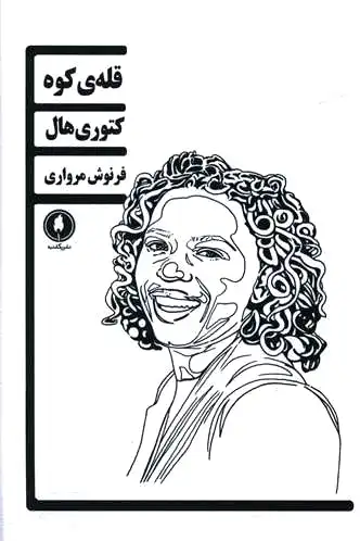 قله کوه