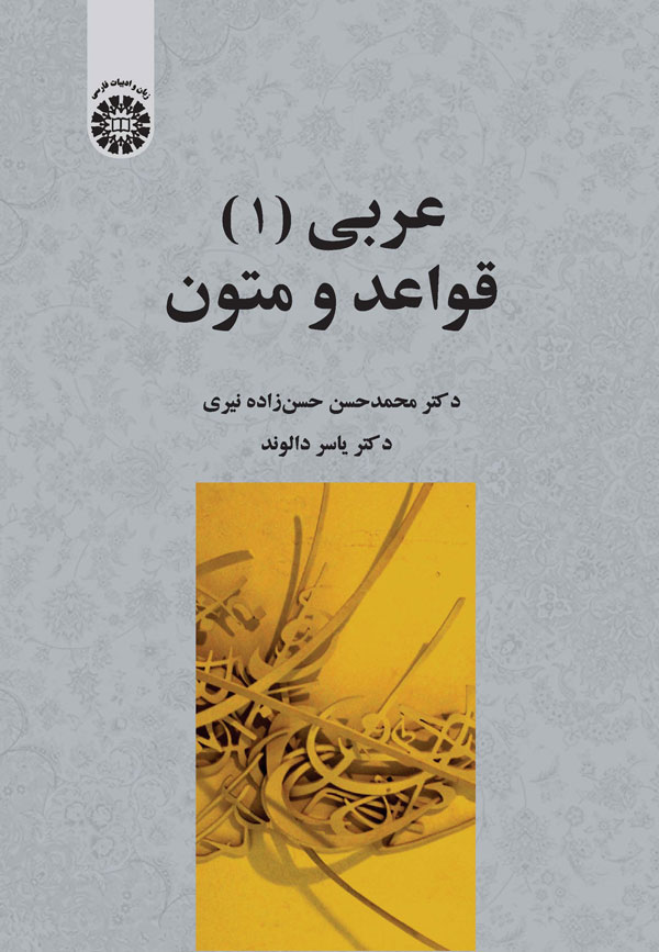 عربی (1)