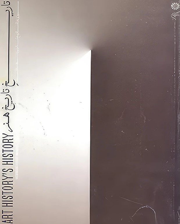 تاریخ تاریخ هنر