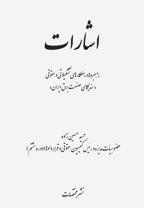 اشارات
